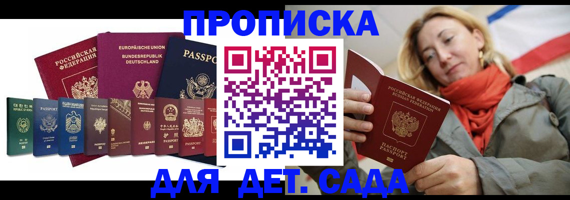 прописка законно в Чудово
