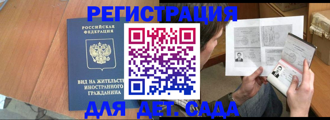 регистрация для школы в Чудово