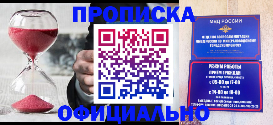 временная регистрация для школы в Чудово