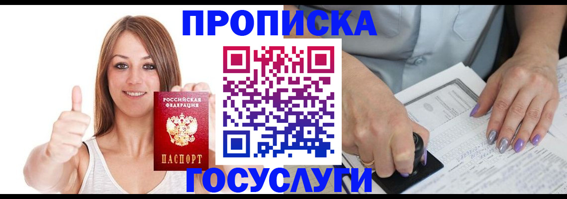 временная регистрация собственник в Чудово