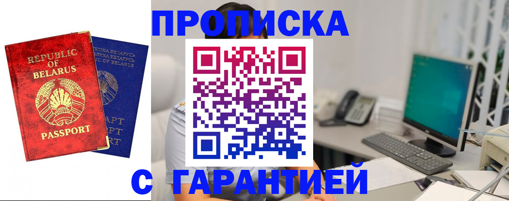 прописка от собственника в Чудово