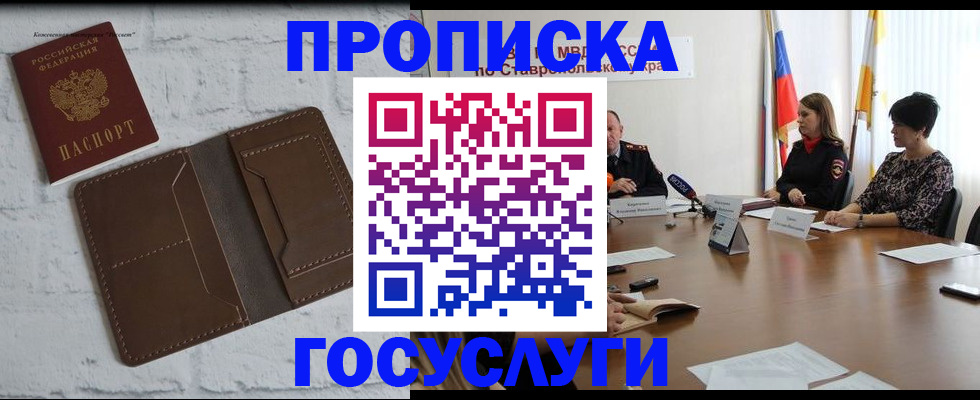 регистрация для школы в Чудово